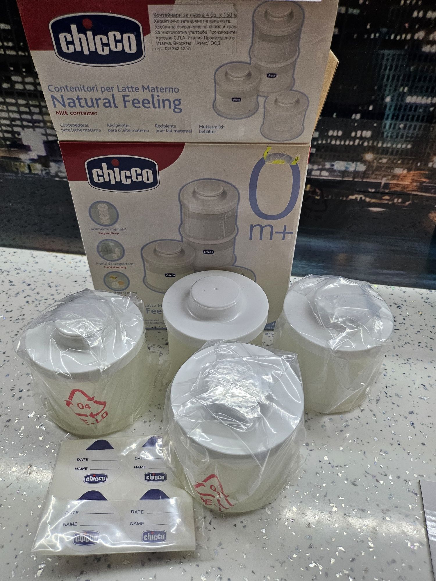 Контейнери за кърма Chicco