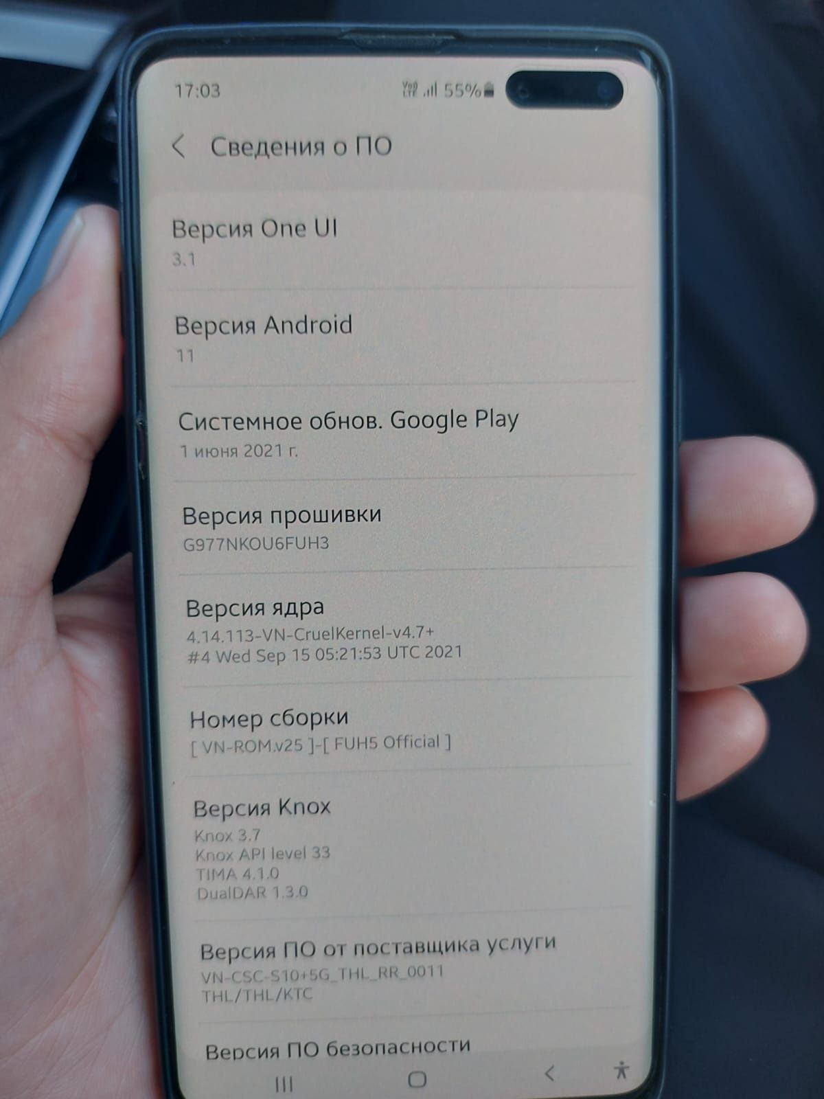 Samsung S10   андройд 11