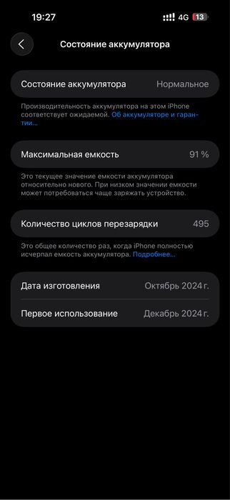 Iphone 16 pro max 256 91%