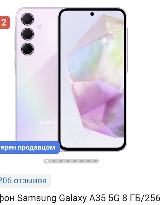 Продам телефон Samsung A35 5G 256GB