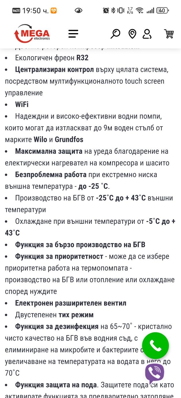 Термопомпа нова 8 kw