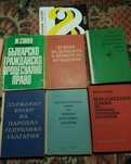 Правна литература. Стари учебници