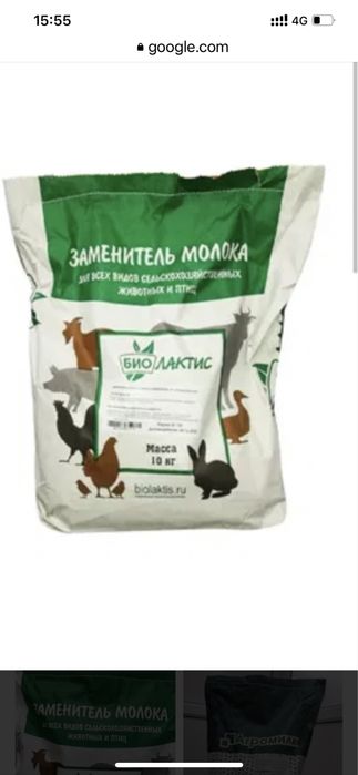 Сухое молоко зцм Биолактис Универсальное 16% 25кг