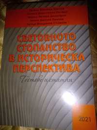 Учебници по икономика към УНСС