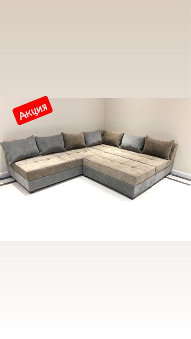 Диван уголок Черепаха! Divan ugolok Toshbaqa