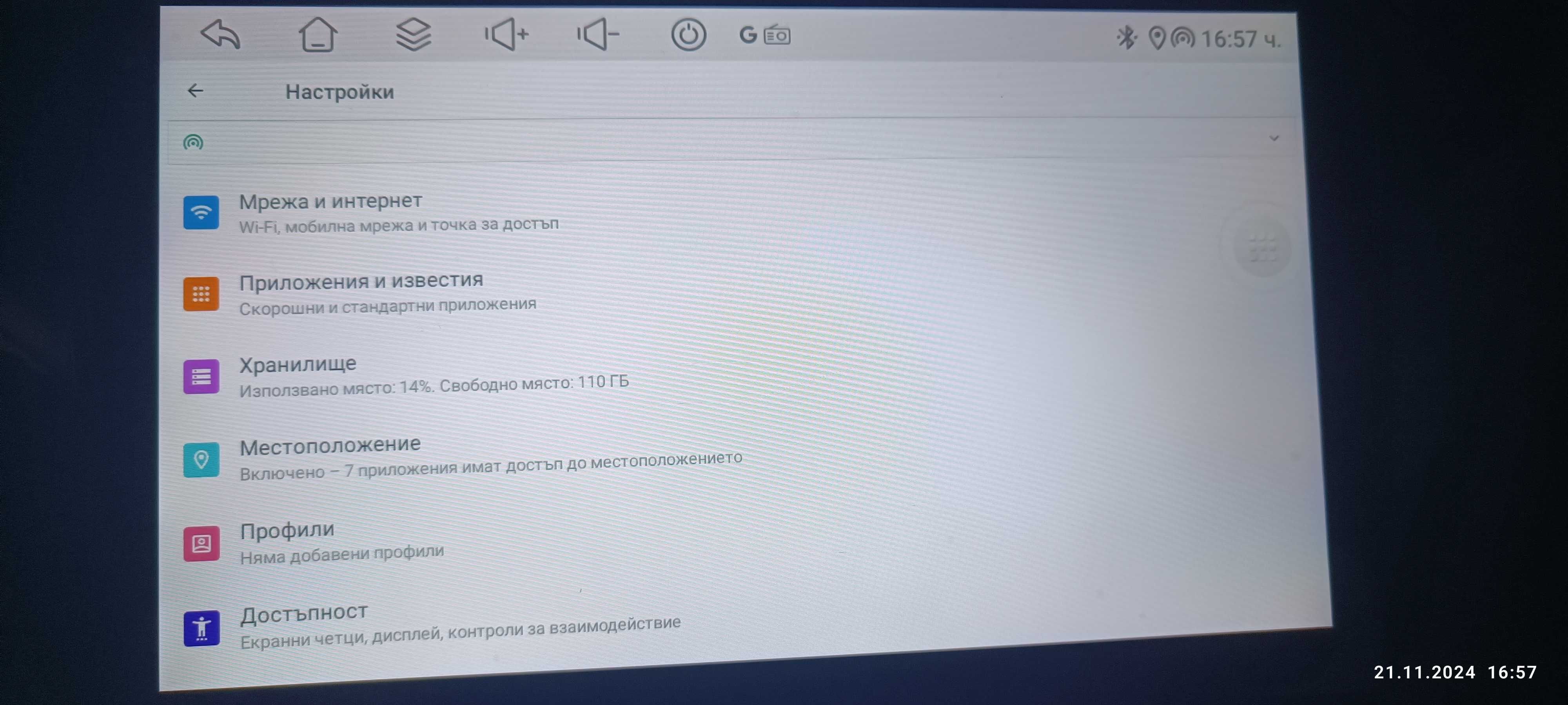 Android  Мултимедия за VW и Skoda 10.1” без рамка