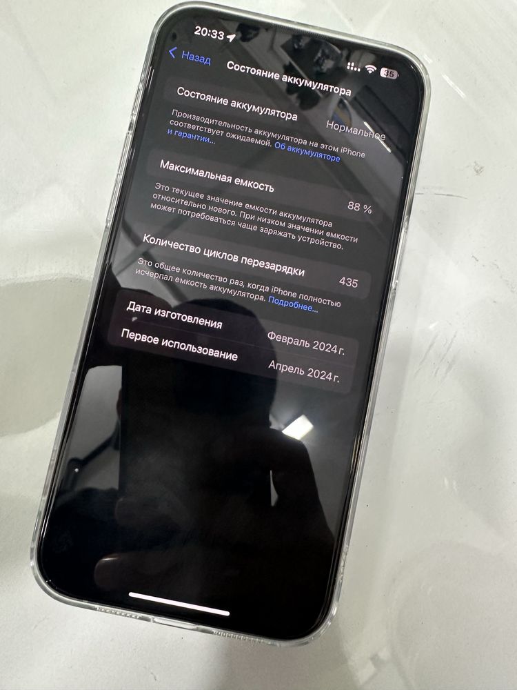 I phone 15 pro max