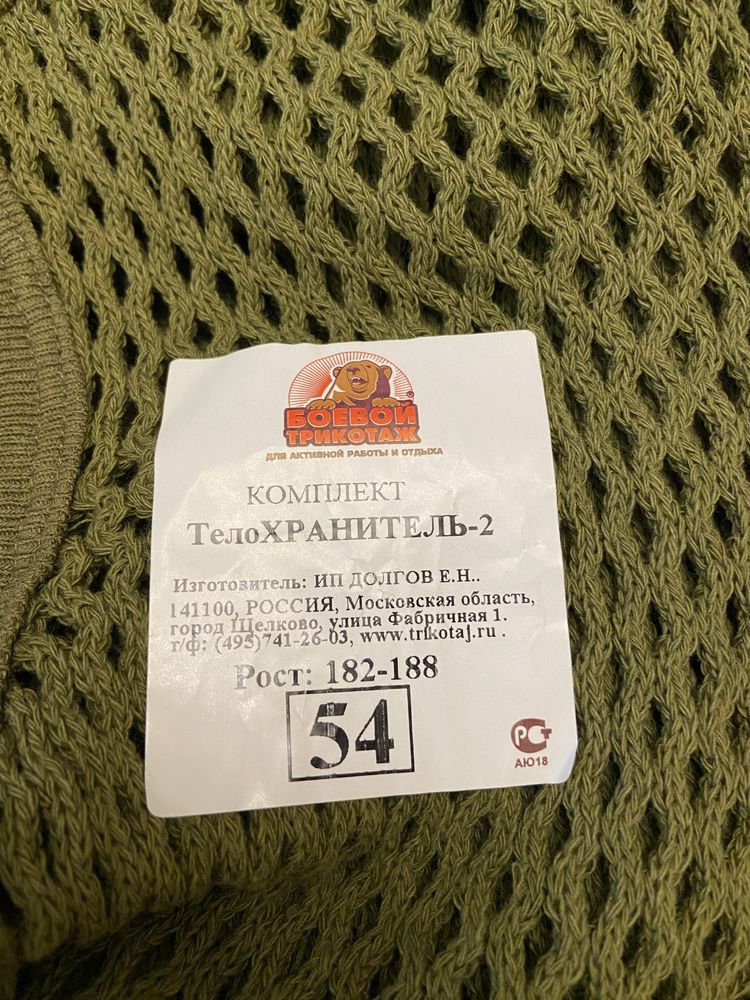Антимоскитный костюм телохранитель-2, 54 размер