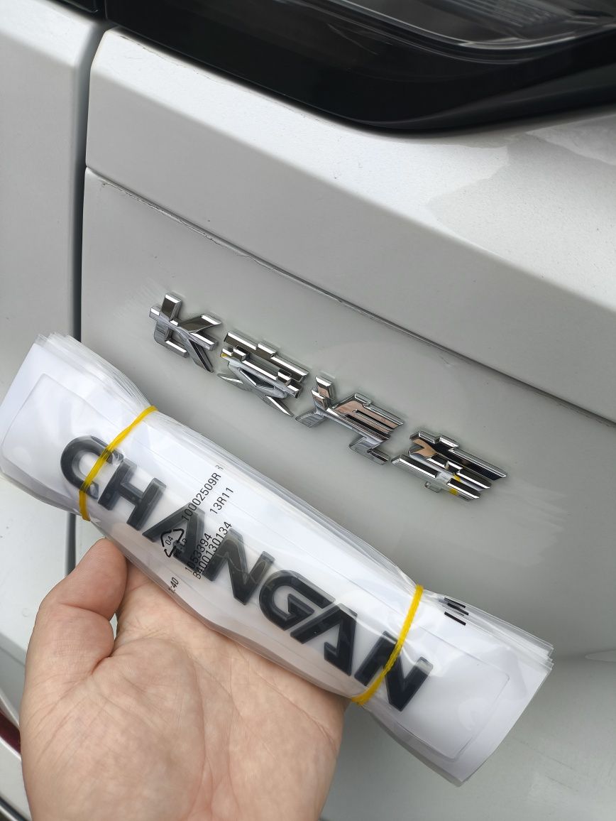 Эмблема Changan, Чанган