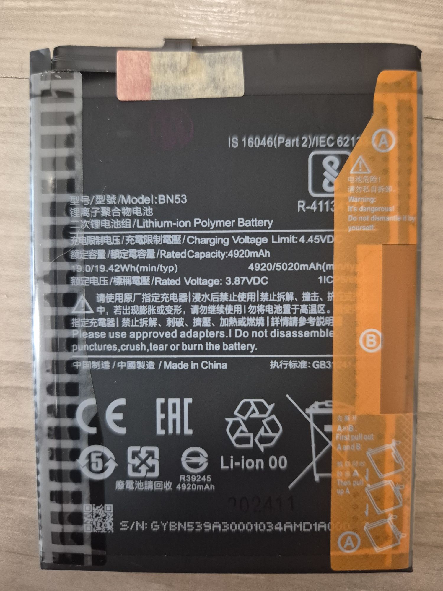 Li-ion батерия за Xiaomi Redmi Note 9 Pro