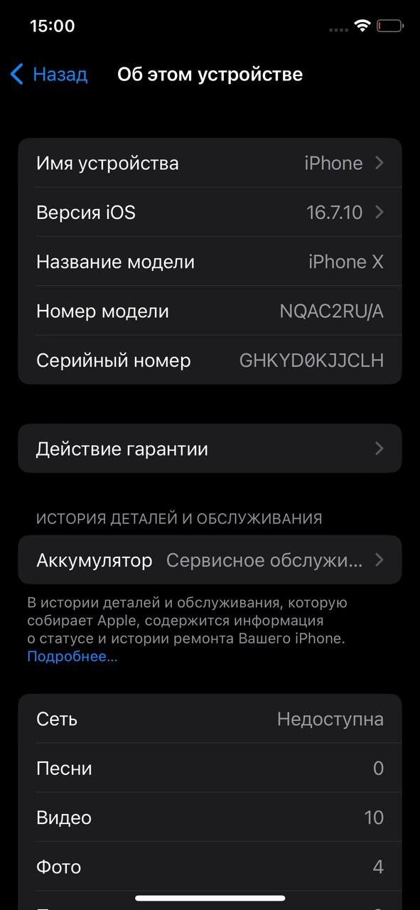 Iphone x 
Память: 64 гб
Ёмкость 67 %
Face ID ишлиди
True tone бо
Короб