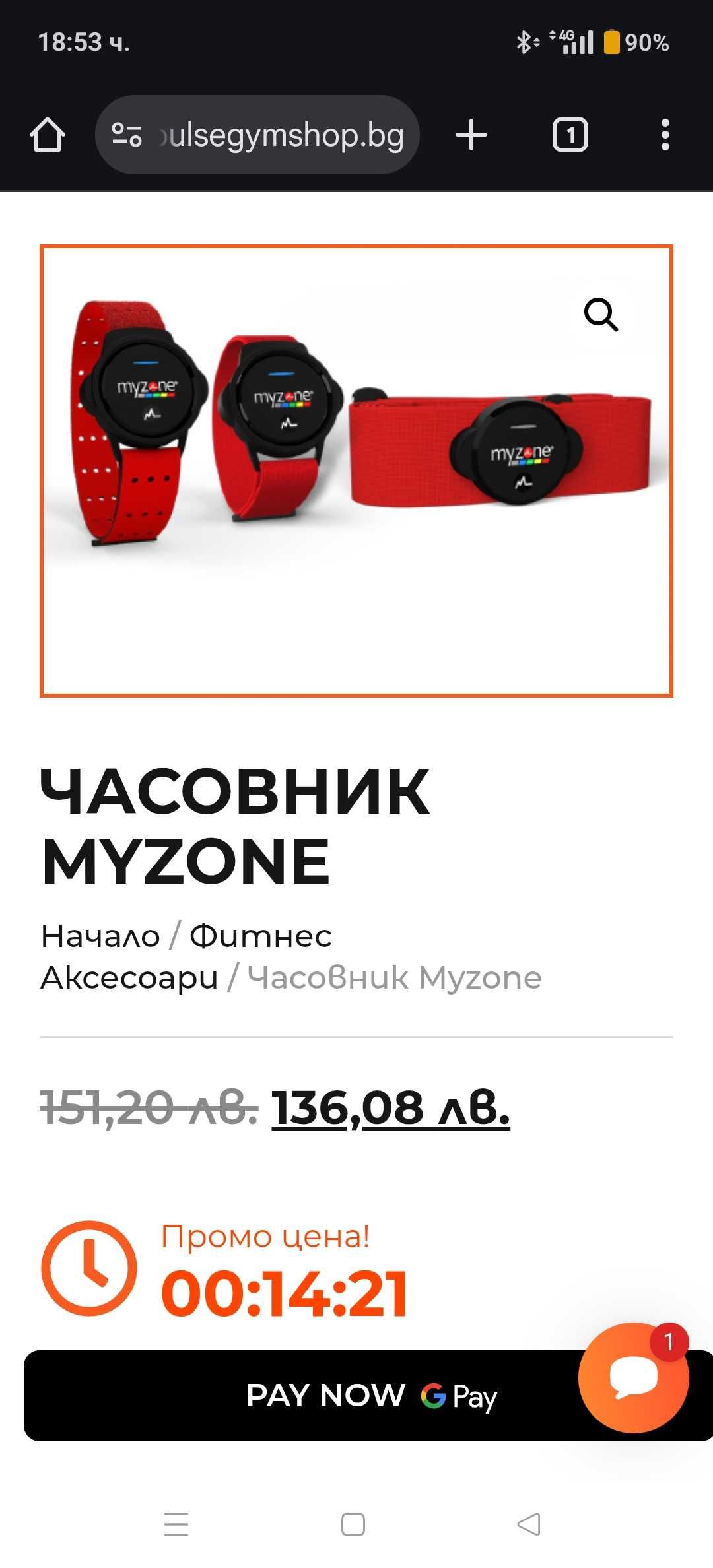Фитнес часовник гривна myzone