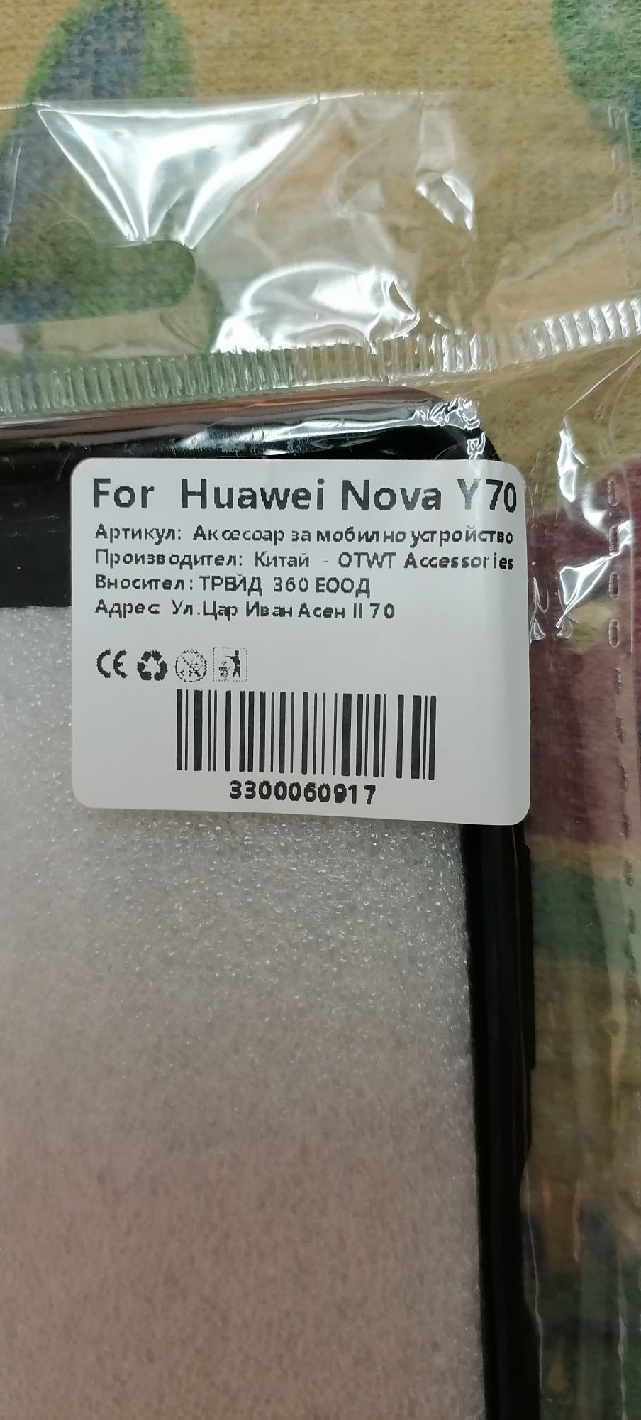 Противоударен кейс/протектор за смартфон Huawei Nova Y70