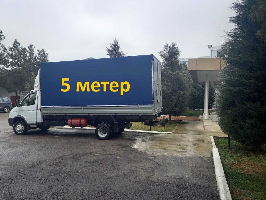 Грузоперевозки 5 М Газель Ташкент и Таш. обл а также по Узбекистану