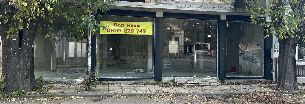 Отдава се под наем