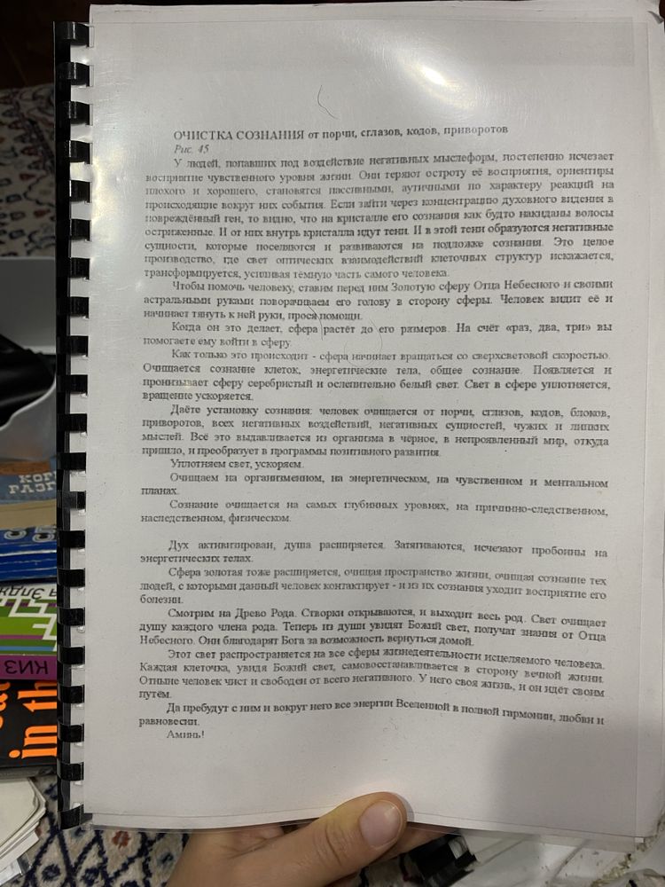 Валерий Синельников, Анатолий Некрасов, русско корейский разговорник