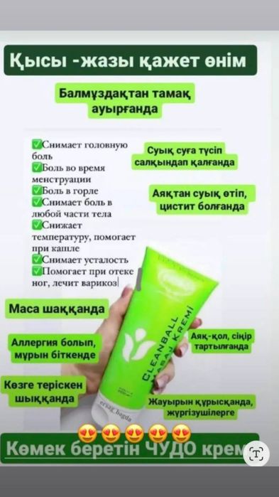 Массажный крем эрсаг