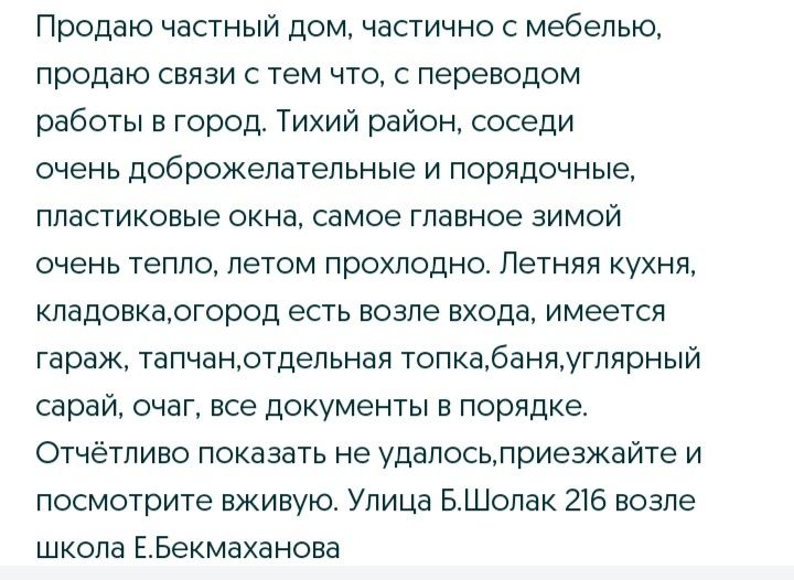 Срочна продается дом. В село Толе би.