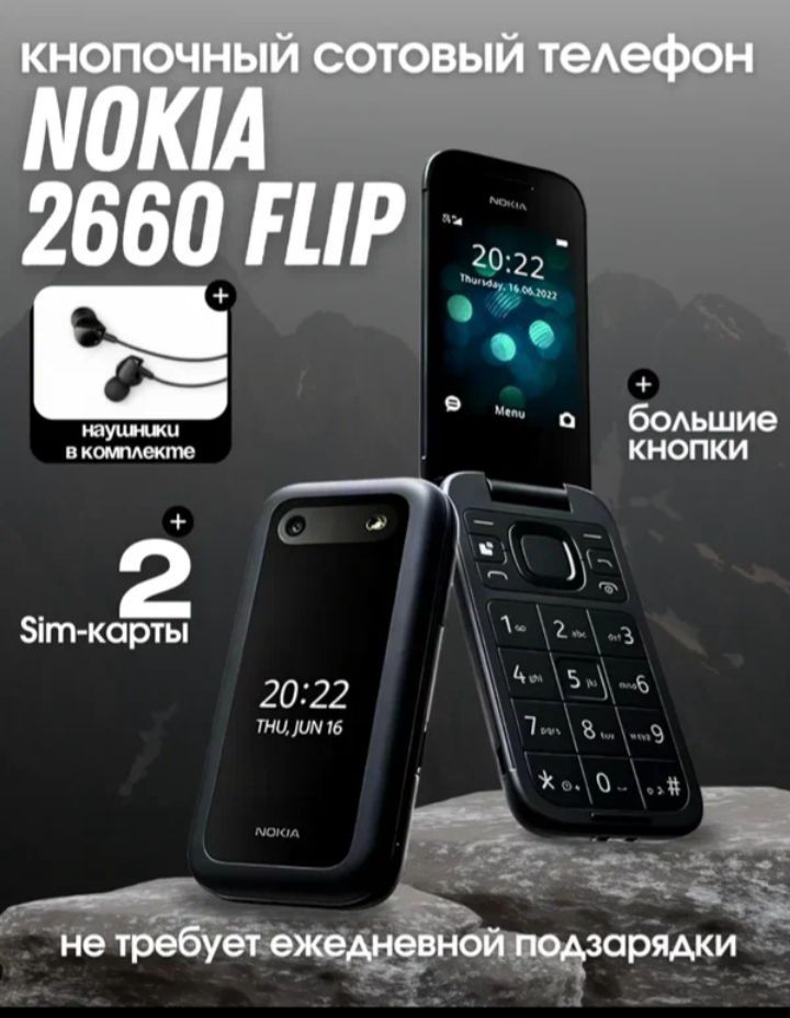 Nokia 2720 flip.