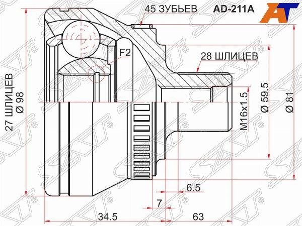 Шрус     Audi A4