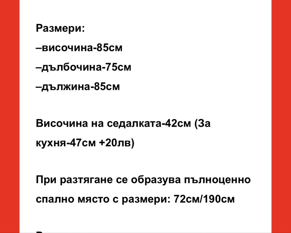 Фотьойл Разтегателен