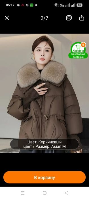 Пуховик коричневый