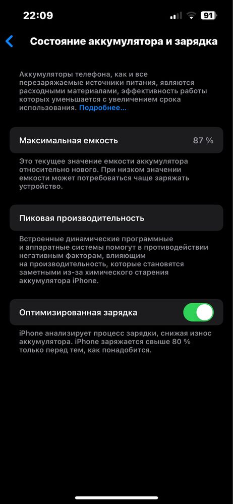 iPhone 13 pro b/u