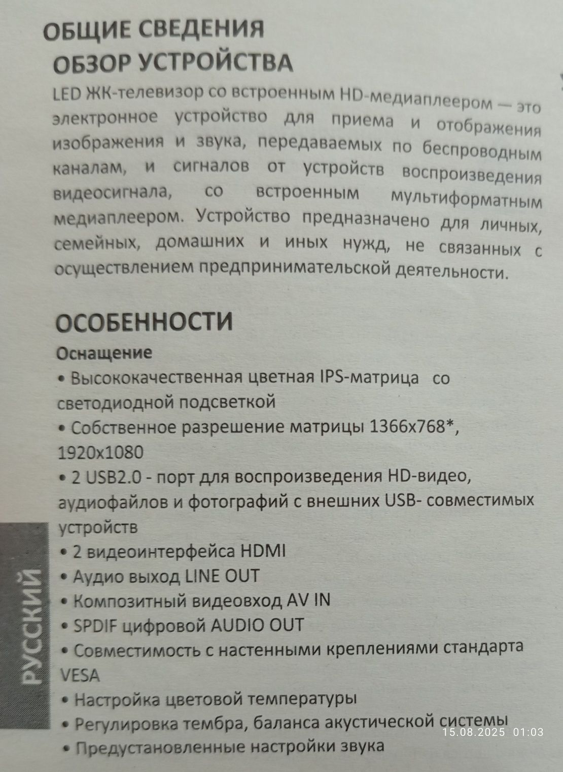 Телевизор Artel Новый