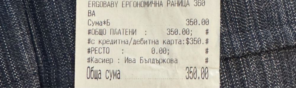 Ergo baby 360 All in one