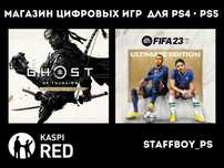 Игры с Гарантией Установка На PS4 PS5 Fifa23 Пс4 Пс5 Призрак Цусимы