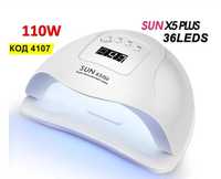 UV LED лампа за маникюр SUN X5 PLUS