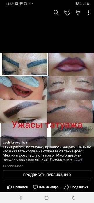 Лазерное удаление тату.татуажа по акции 5000 тенге