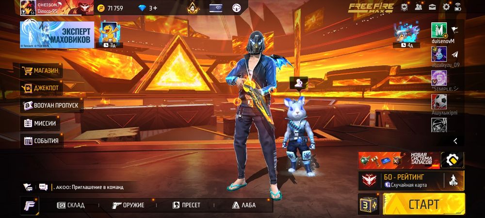 Фрефаер аккауынт