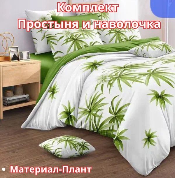 Pastel komplekt