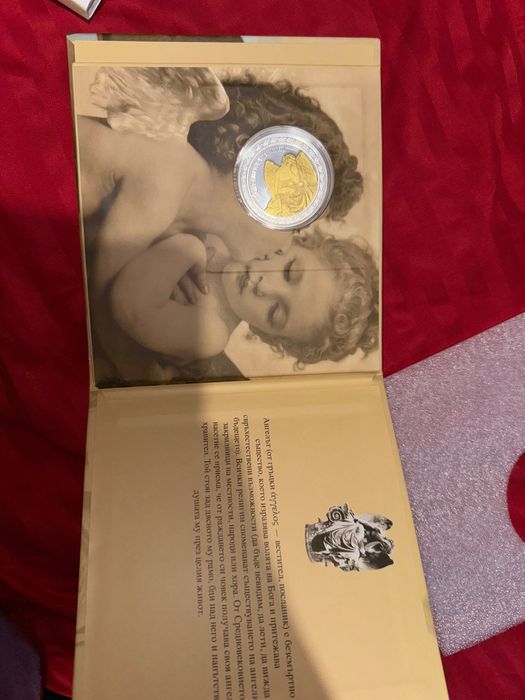 Сребърен комплект за бебе