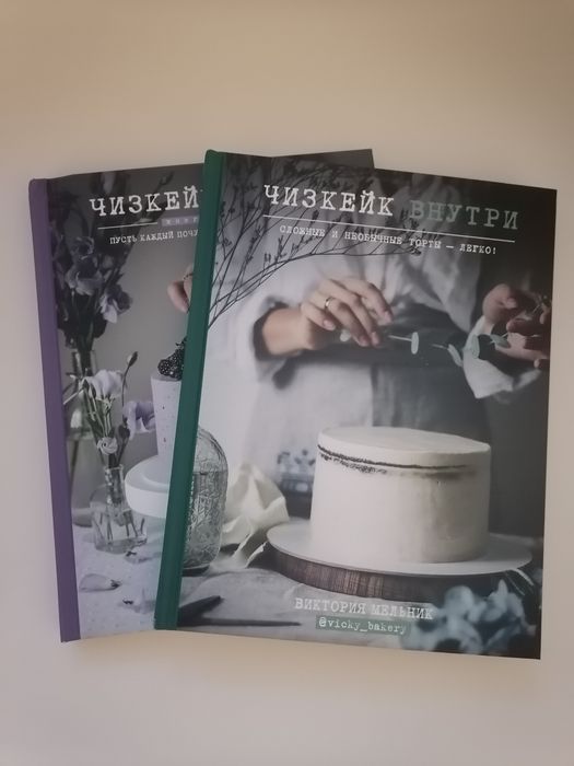 Кулинарная книга