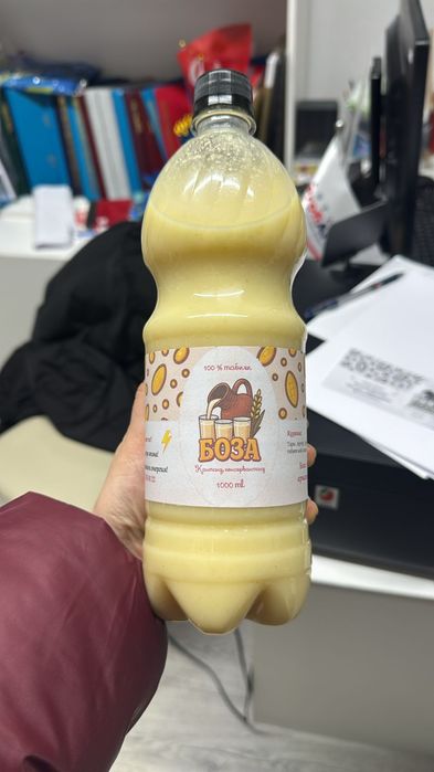 Боза сатылады натуральный