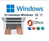 Услуги программиста установка windows 24/7. Удаленно |Услуги Егов| Пол