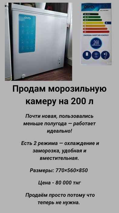 Морозильная камера