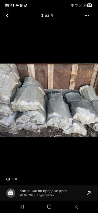 Дрова в мешках береза осина