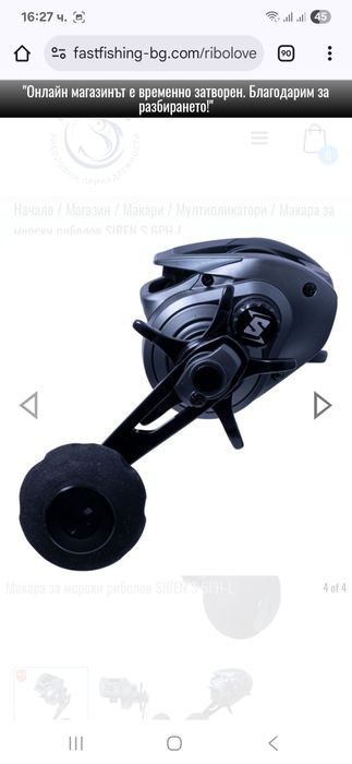 Мултипликатор SIREN S 6PH-L