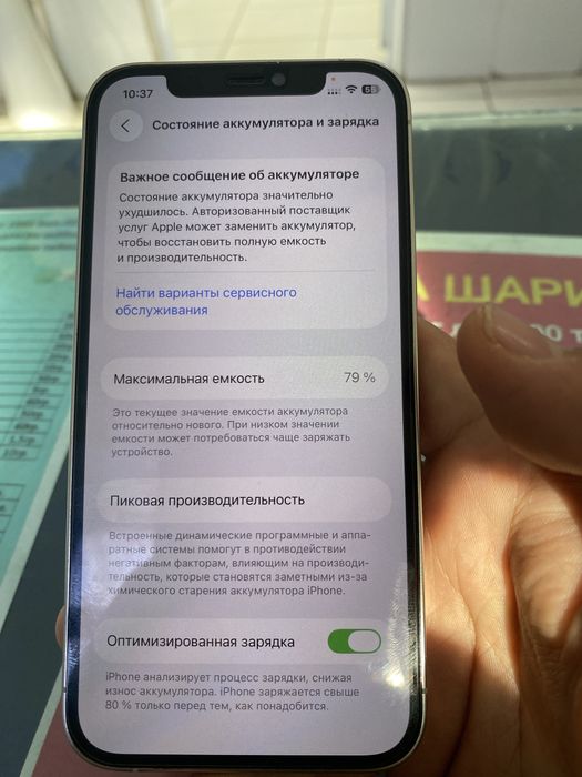 Iphone 12 pro KH/A write