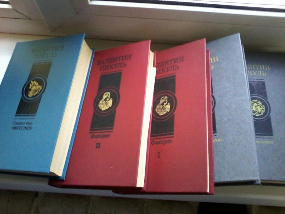 Продам домашнюю библиотеку