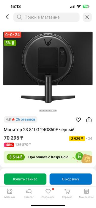 Продам монитор торг