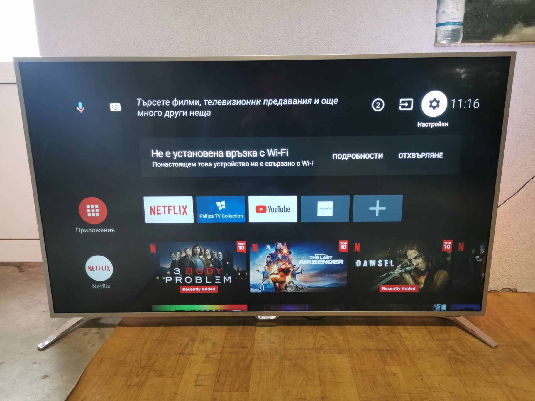 Philips 55" Android