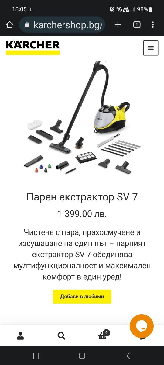 Парочистачка Karcher SV7