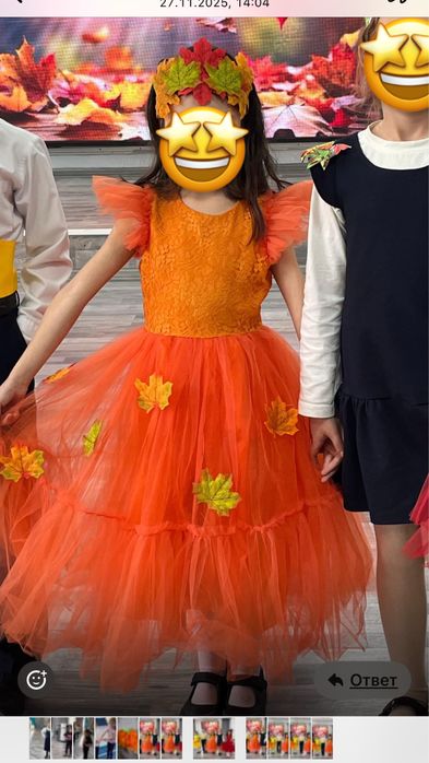 Платье на осенний бал