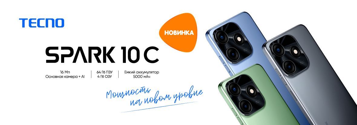 Tecno Spark 10C  2024 64/128Gb (Доставка+Скидка) New 2024!