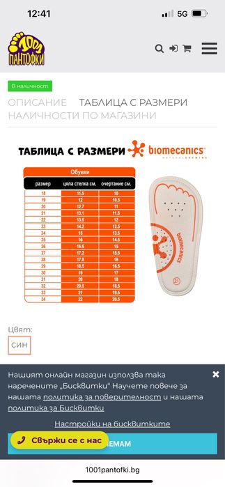 Бебешки обувки за прохождане