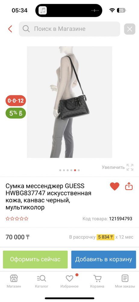 Сумка Гесс Guess оригинал